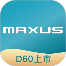 上汽大通MAXUS最新版下载