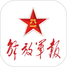 解放军报下载app