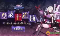 苍之女武神裁决之翼