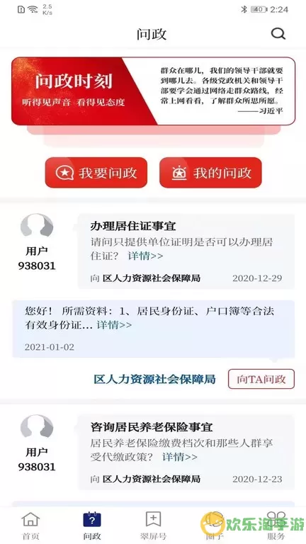 首善翠屏最新版下载