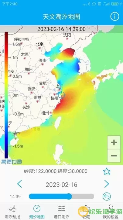 月相潮汐表官网版手机版