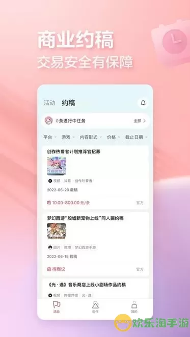 网易创作匠下载最新版