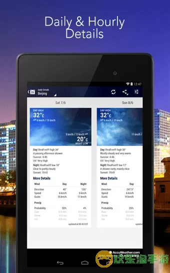 AccuWeather下载官网版