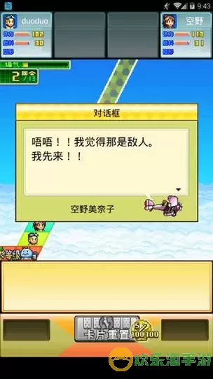 蓝天飞行队物语无限青空币修改版