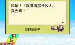 蓝天飞行队物语无限青空币修改版