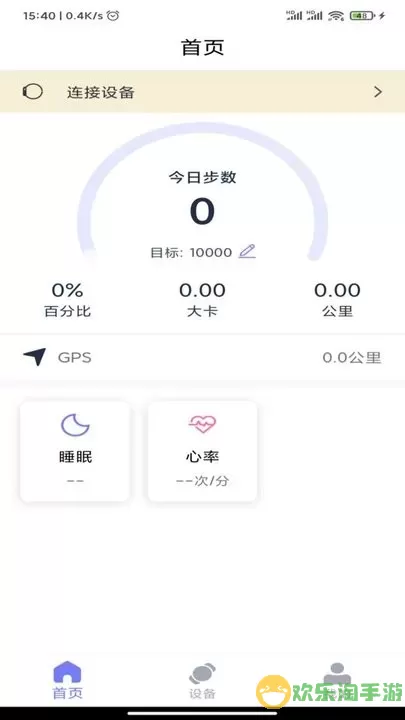 QdFit下载新版