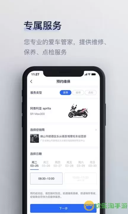 摩征下载app