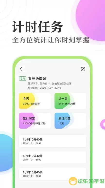 倒数日时间计时器LED显示屏下载官方正版