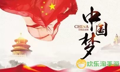 家国梦图片有多少张