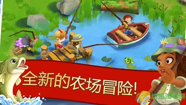 FarmVille 2游戏官网版