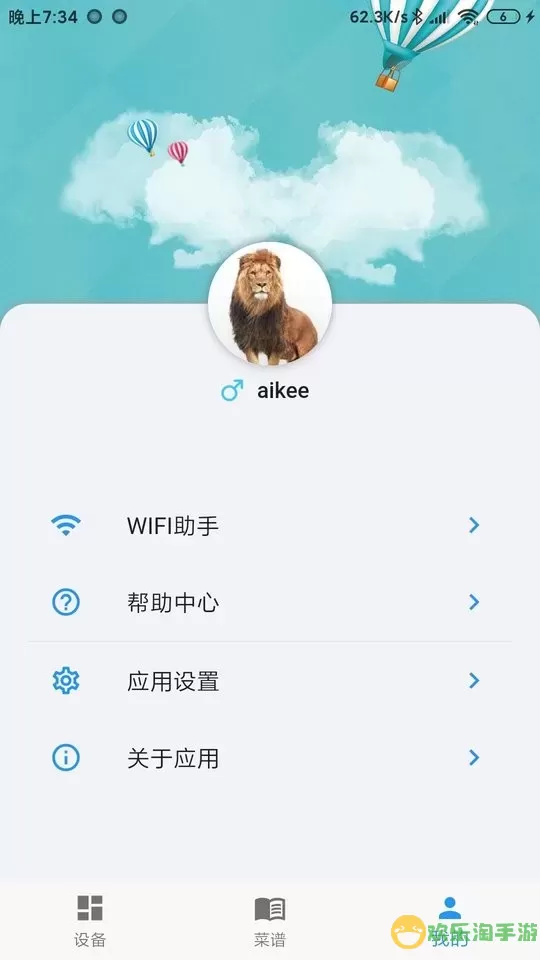 Aikee手机版下载