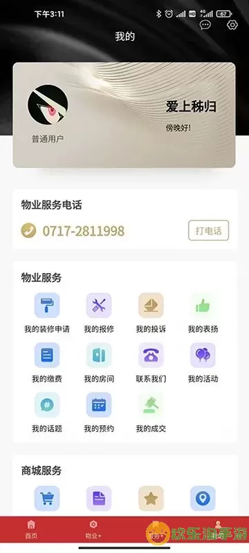 掌上秭归下载app