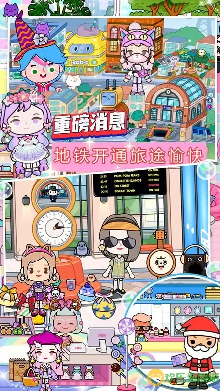 迷你生活幼儿园下载手机版