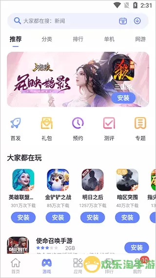 nubia应用中心( center)下载正版