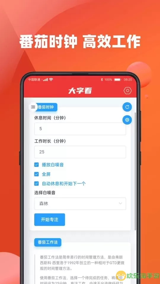 大字看app安卓版