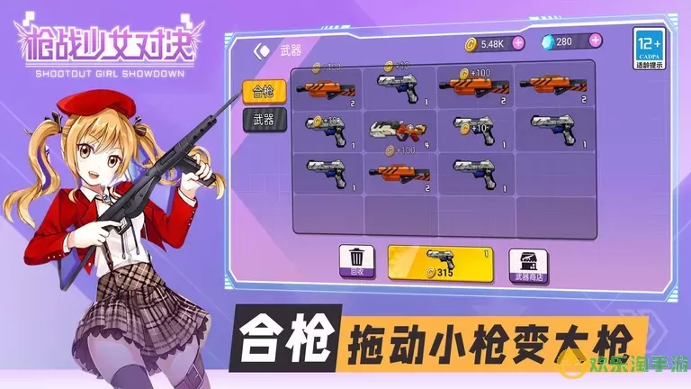 枪战少女对决官网手机版