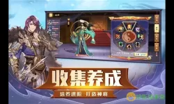 胡莱三国3内测