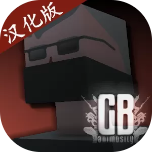 G沙盒：复仇下载手机版