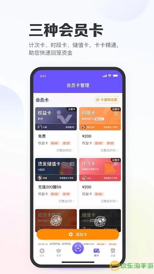 亿英会员下载app