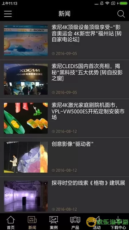 索尼显示下载免费版