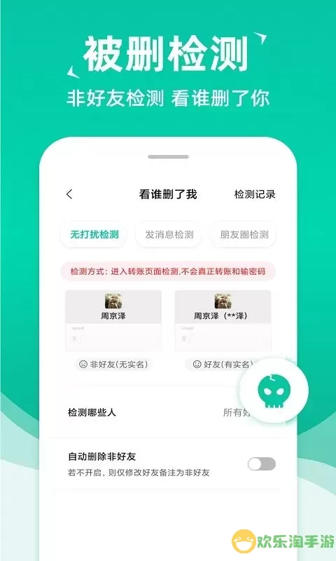 消息群发下载官网版