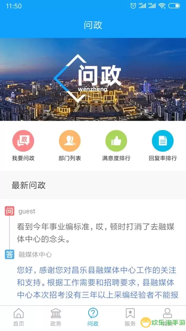 爱昌乐官方版下载