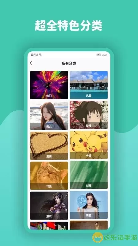 动态壁纸高清优选app安卓版