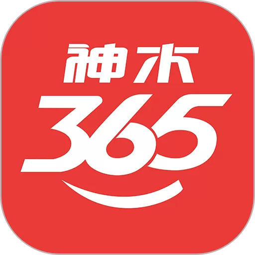 神木365官方版下载