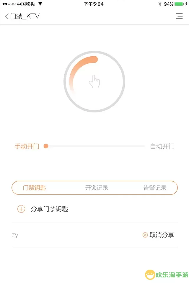 赛客智能下载app