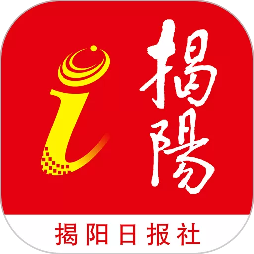 i揭阳免费下载