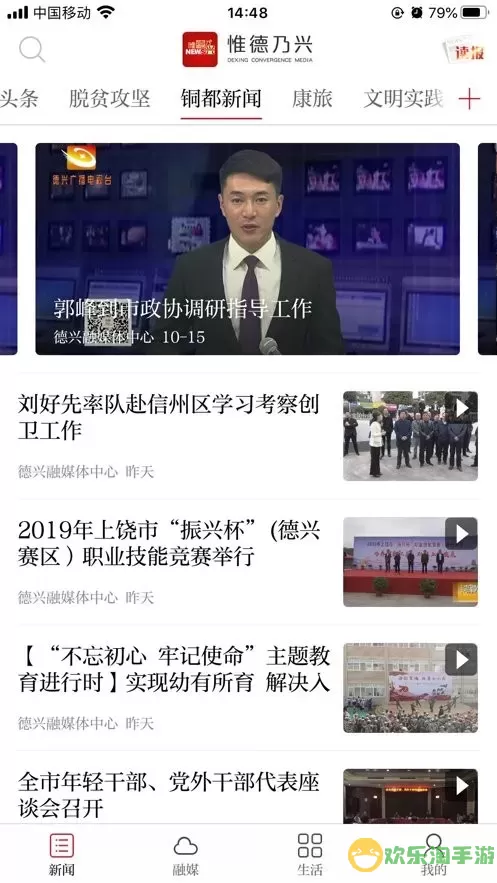 惟德乃兴官网版app