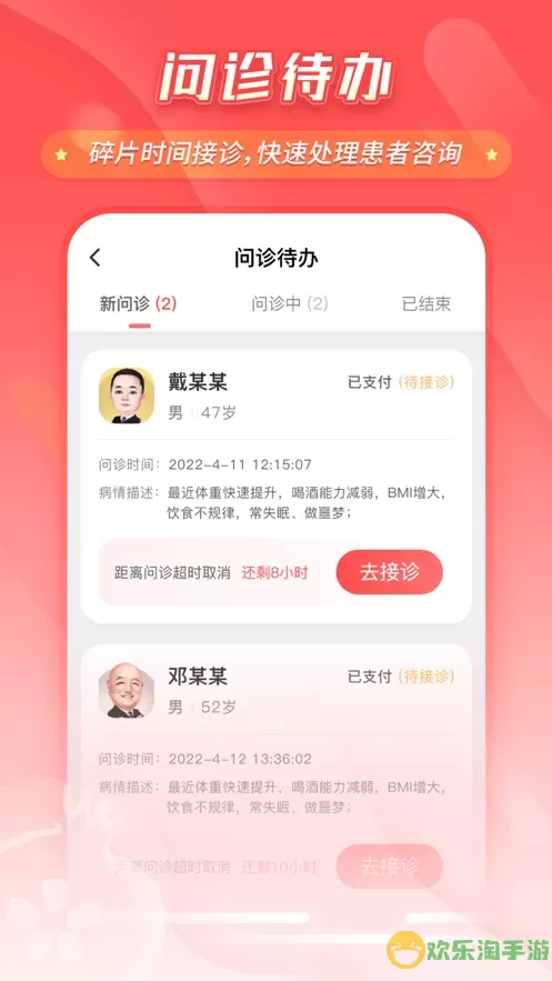 石榴云诊官网版app