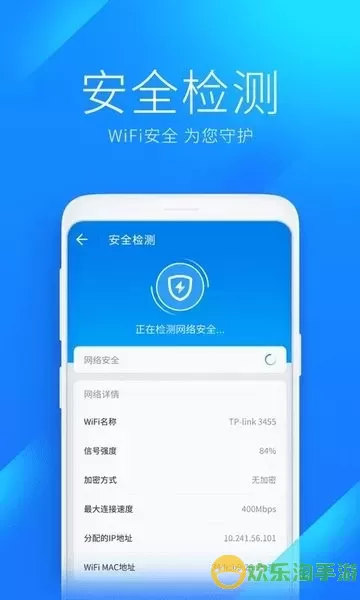 连尚万能上网下载app