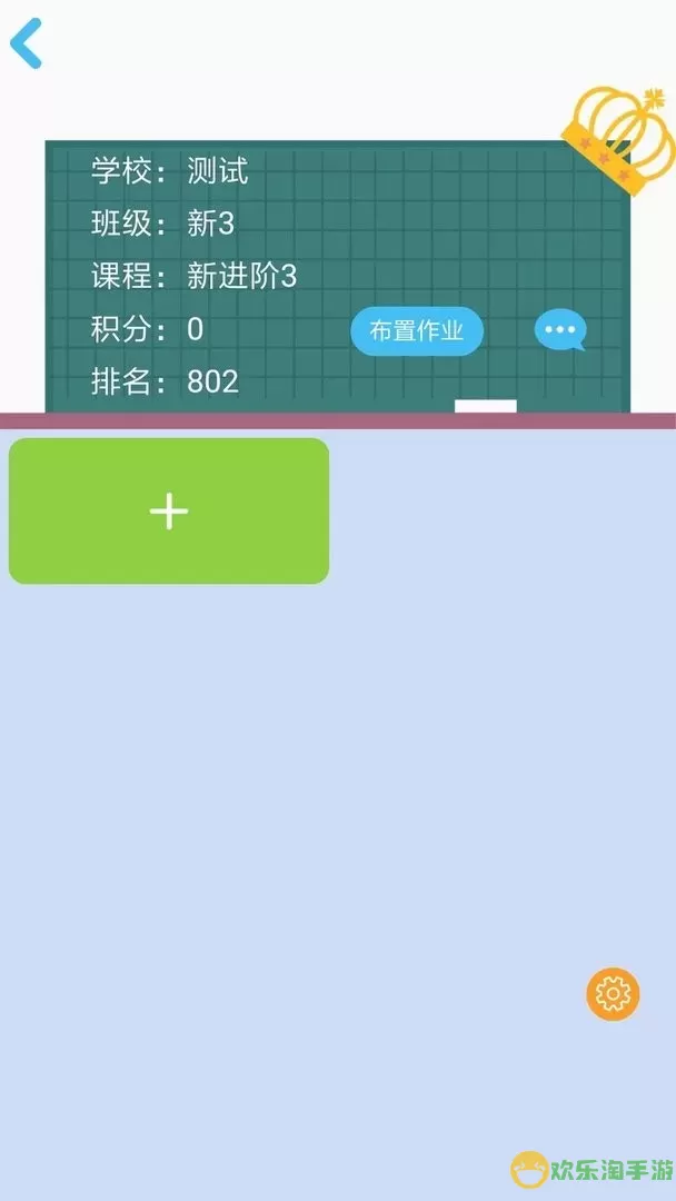 口袋家教老师下载app