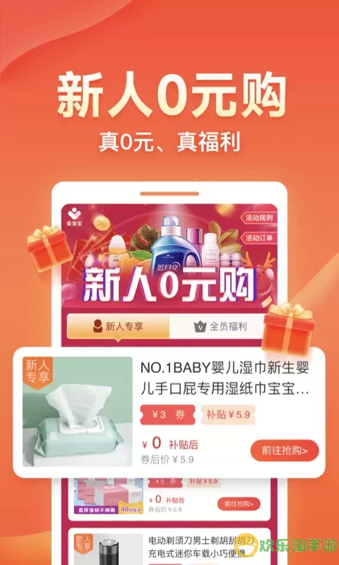 爱客宝app下载