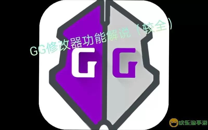 超级战车大作战gg修改器