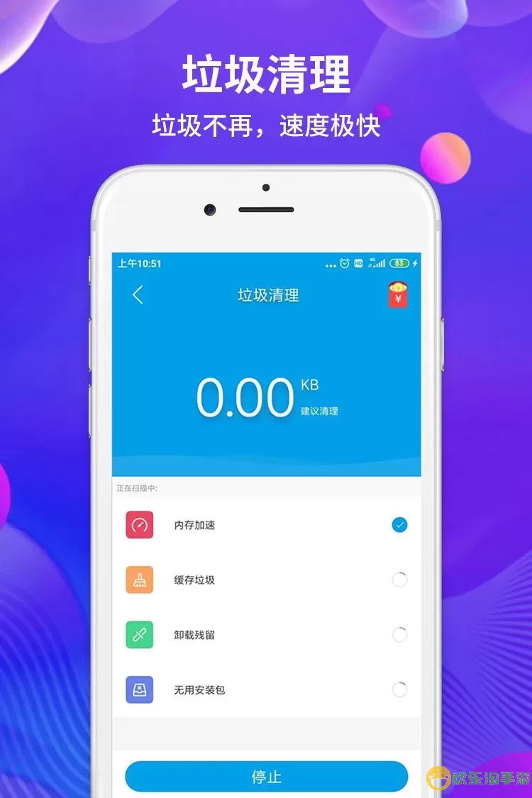 极速清理app下载