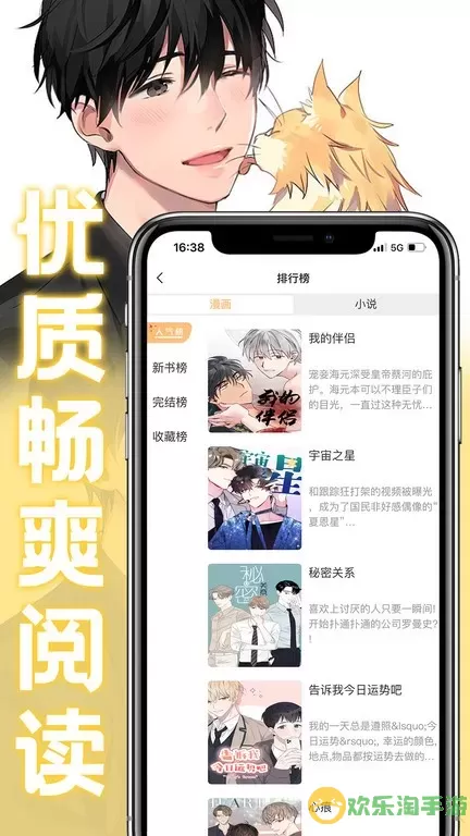 薯条漫画官网版app