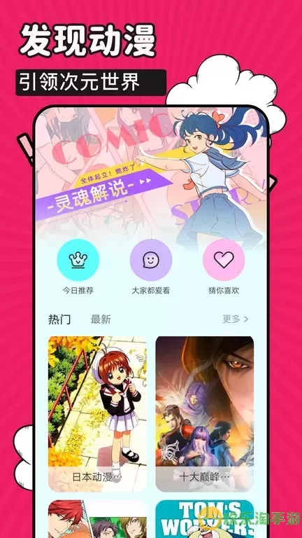 火星漫画最新版本下载