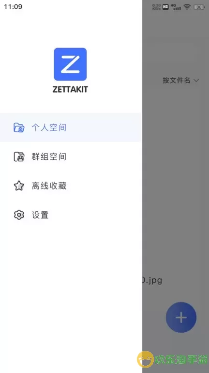 ZETTAKIT云盘老版本下载