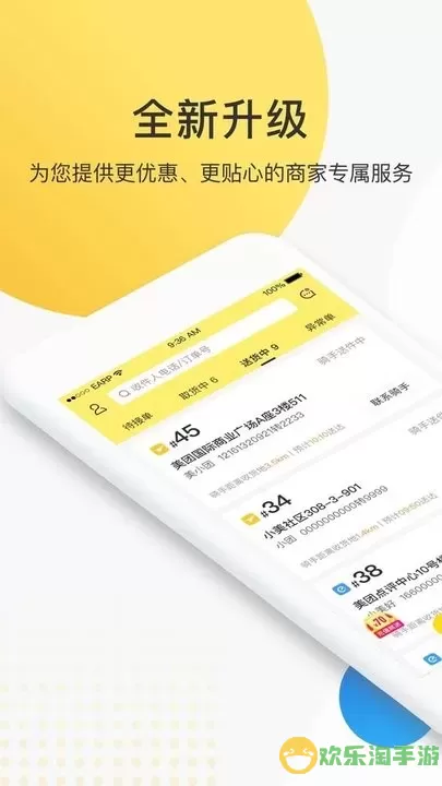 美团配送官网版app