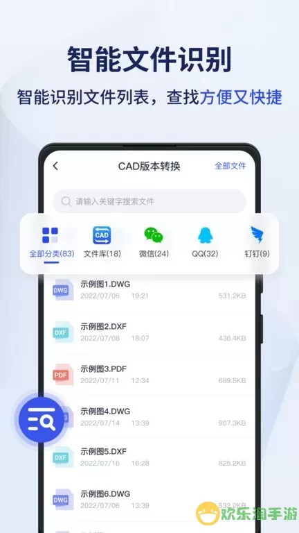 迅捷CAD转换器安卓版