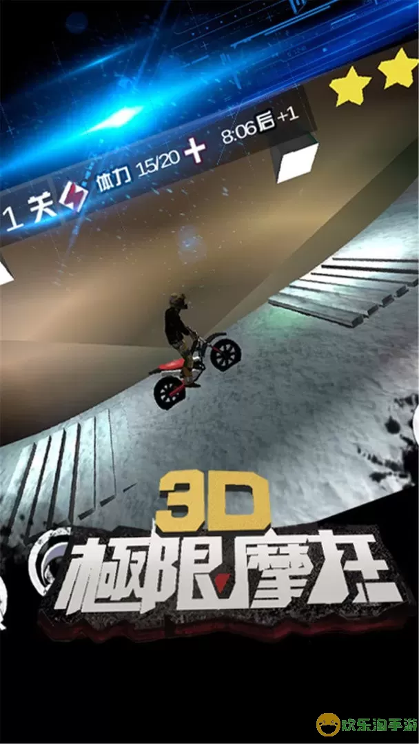 3D极限摩托 Trial Xtreme安卓版安装