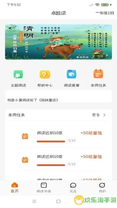 卓越读最新版下载