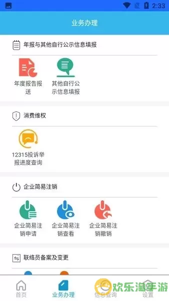 云南市监公众服务官网正版下载