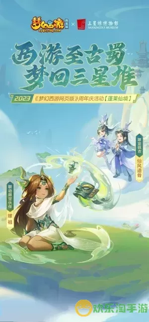 梦幻西游网页版官网版