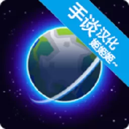 我的行星官方正版