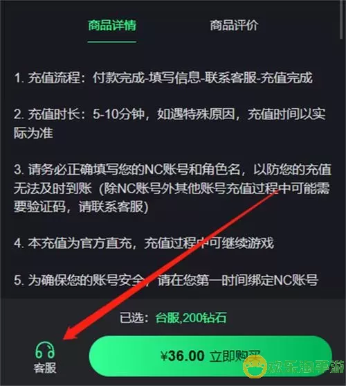 天堂2M职业转换币怎么用