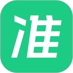 看准下载app