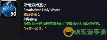 宿命回响圣水怎么获得